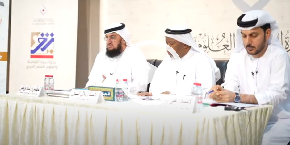 جائزة ندوة الثقافة والعلوم للشعر العربي