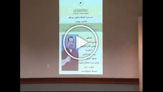 محاضرة بعنوان من الألم الى الأمل… 7 يناير 2019 .. الجزء الأول