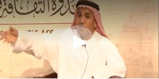 محاضرة بعنوان بين النجاح والإزدهار في عصر الذكاء بتاريخ 6 ديسمبر 2017 الجزء الثالث